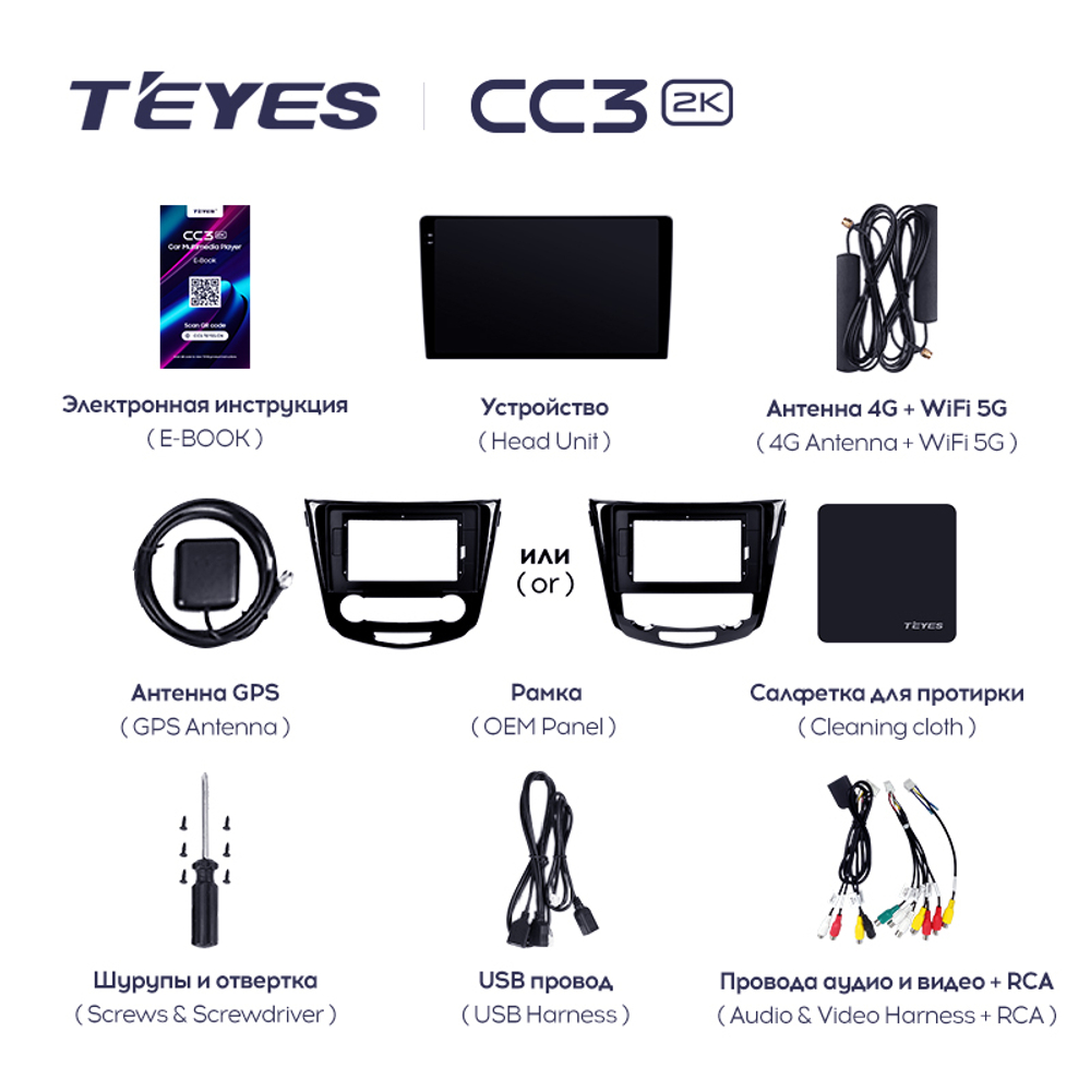 Teyes CC3 2K 10,2"для Nissan Qashqai, X-Trail 2013-2022