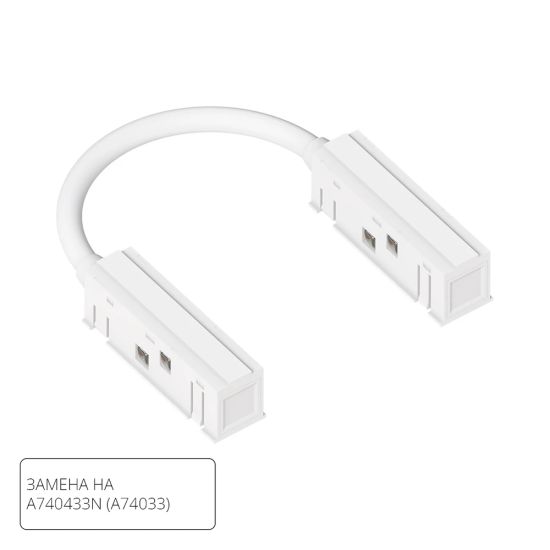 Коннектор гибкий для шинопровода Arte Lamp LINEA-ACCESSORIES A484433