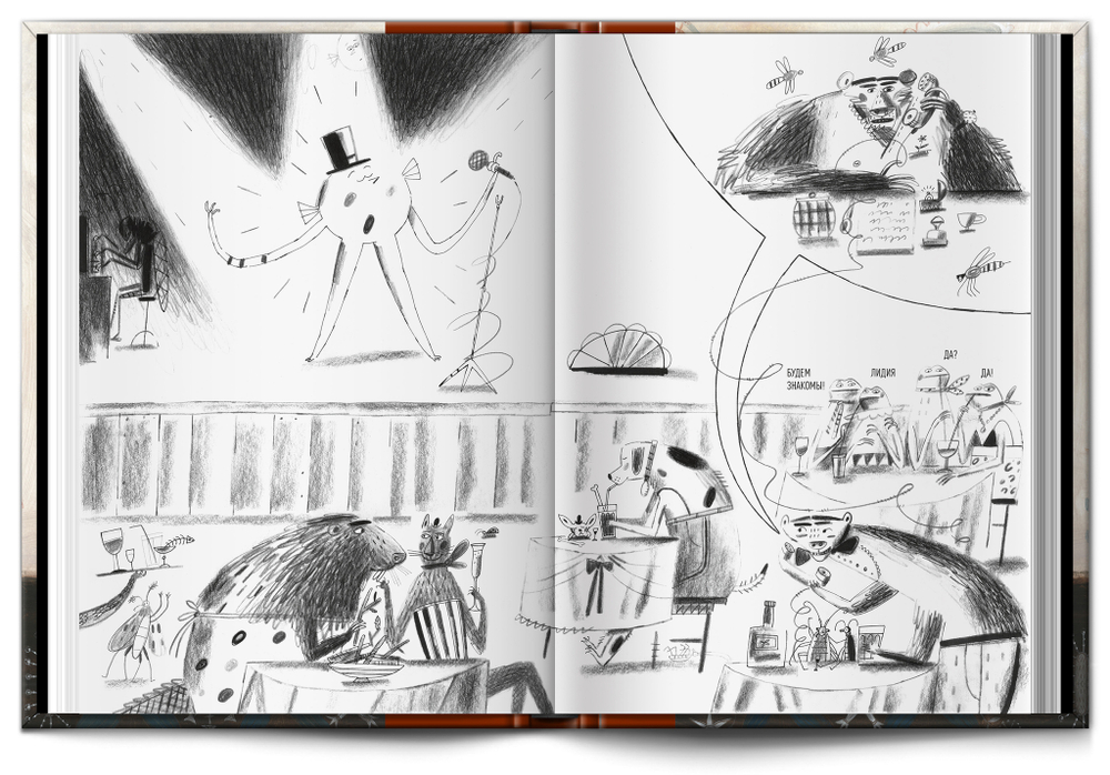 Книга «Колобок»