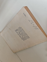 Хранитель древностей: Роман. Новеллы. Эссе