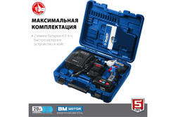 Бесщеточный гайковерт ЗУБР Профессионал 20 В, 2 АКБ, 4 Ач, в кейсе GB-250-42