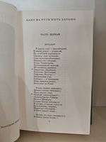 Н. Некрасов. Полное собрание сочинений в 15 томах. Том 5. Кому на Руси жить хорошо
