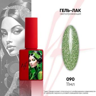 Светоотражающие