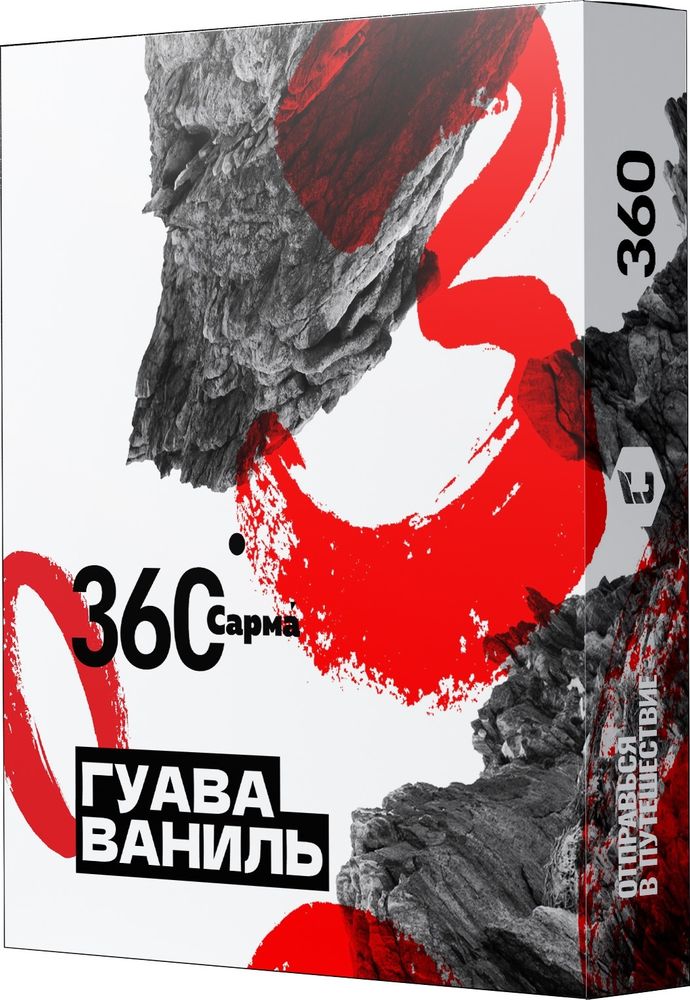 Sarma 360 - Гуава/Ваниль, 25 гр