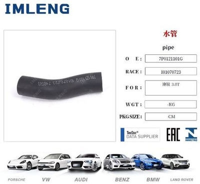 Патрубок системы ОЖ VW WAG 3.0T CGE CJT 7P0121101G