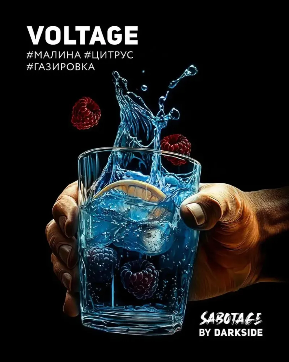 DARKSIDE Sabotage - Voltage (30g)