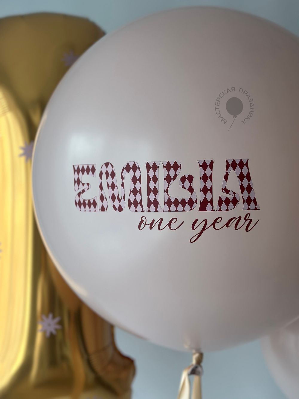 Воздушные шары на годик №8825  Изображение4