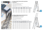Трехсекционная лестница СИБИН, 11 ступеней, со стабилизатором, алюминиевая