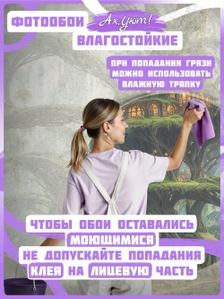 Фотообои лесной город в тумане