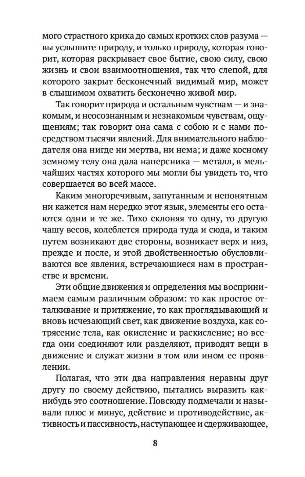 Учение о цвете