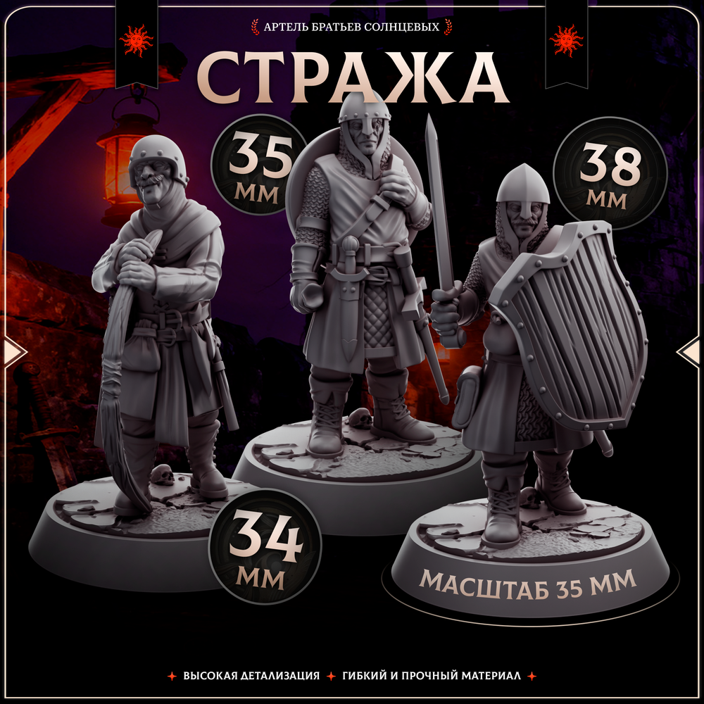 Армия стражников — Набор 16 фигурок