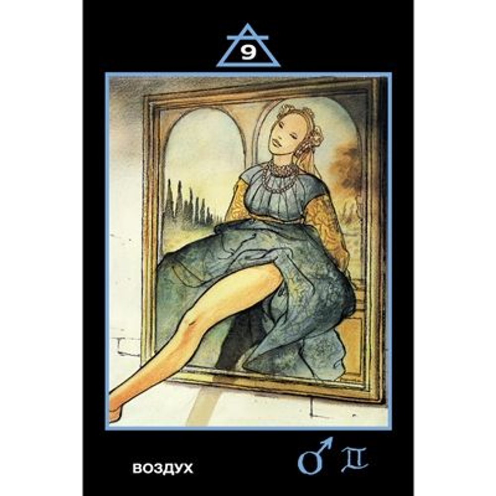 Мини Таро Эротическая Манара (RUS)