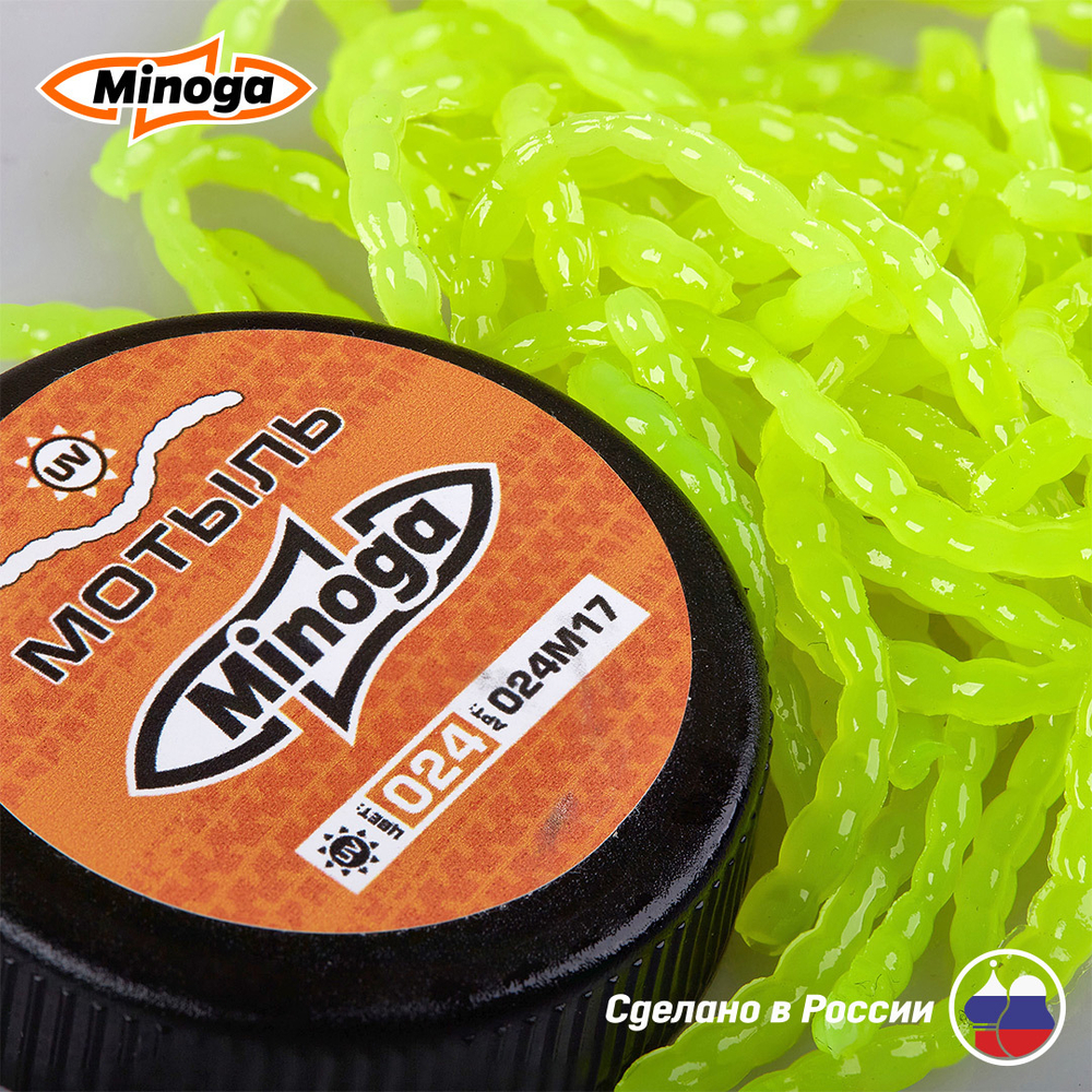 Набор искусственного МОТЫЛЯ Minoga 5 цветов
