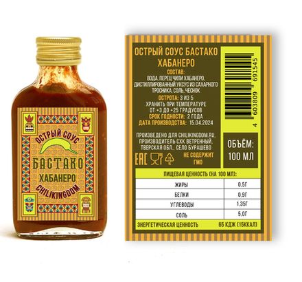 Соус чили Бастако Хабанеро