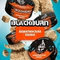 Табак для кальяна BLACKBURN с ароматом «Алматинская халва», 25г.