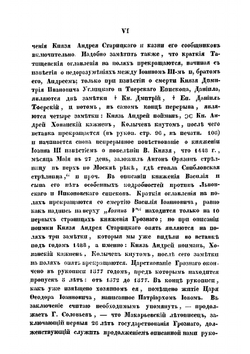 История российская с самых древнейших времен. Том 5 | Татищев Василий Никитич