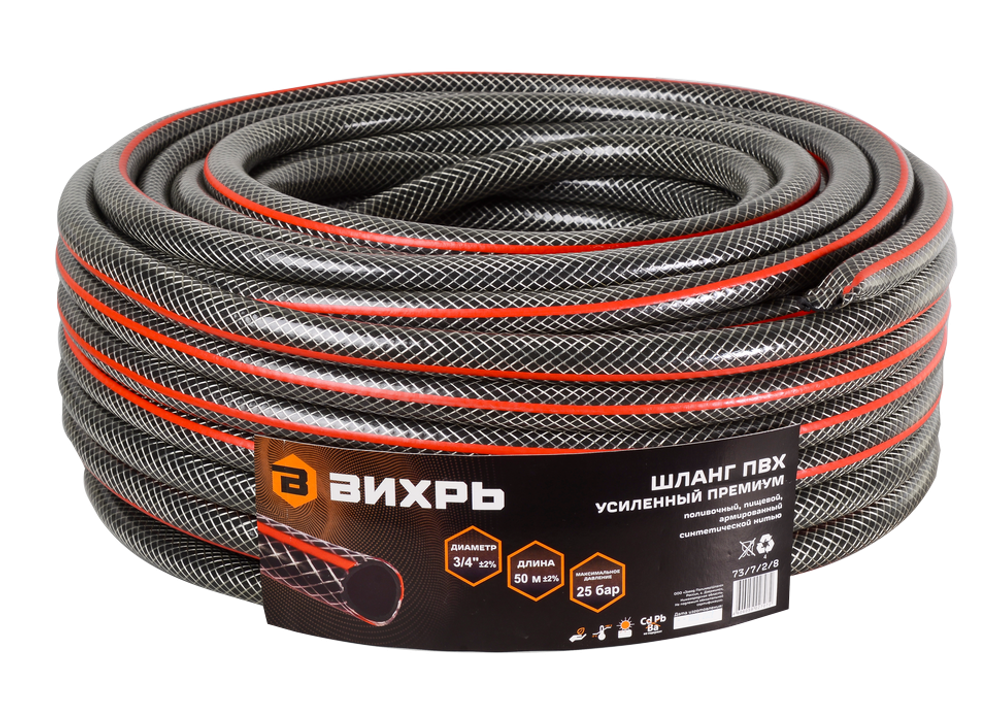 Шланг поливочный ПВХ, трёхслойный премиум, 3/4, 50м Вихрь