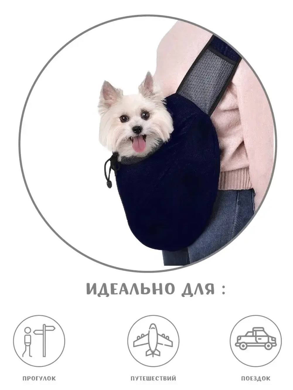 Слинг переноска для кошек и собак