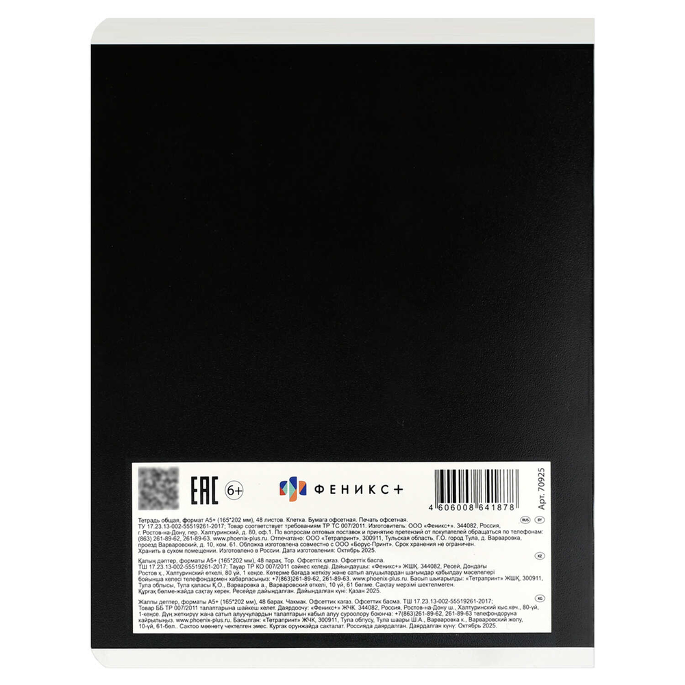 Тетрадь, 48 л, клетка, МОНОХРОМНЫЙ ЛЕОПАРД А5