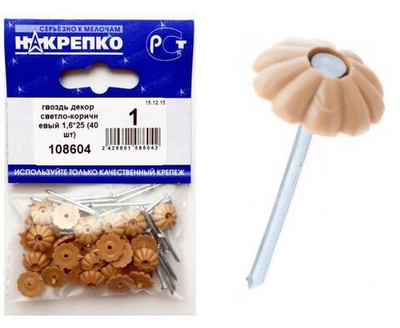 Гвоздь декоративный светло-коричневый 1,6*25 (40 шт BL) (цена за уп) НАКРЕПКО