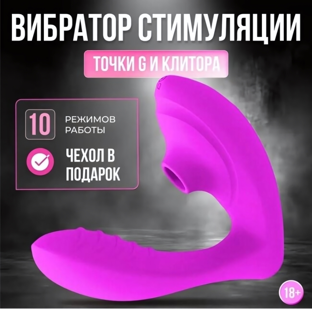 Вибратор вакуумный для девушек Rosyland (Цвет: Фиолетовый)