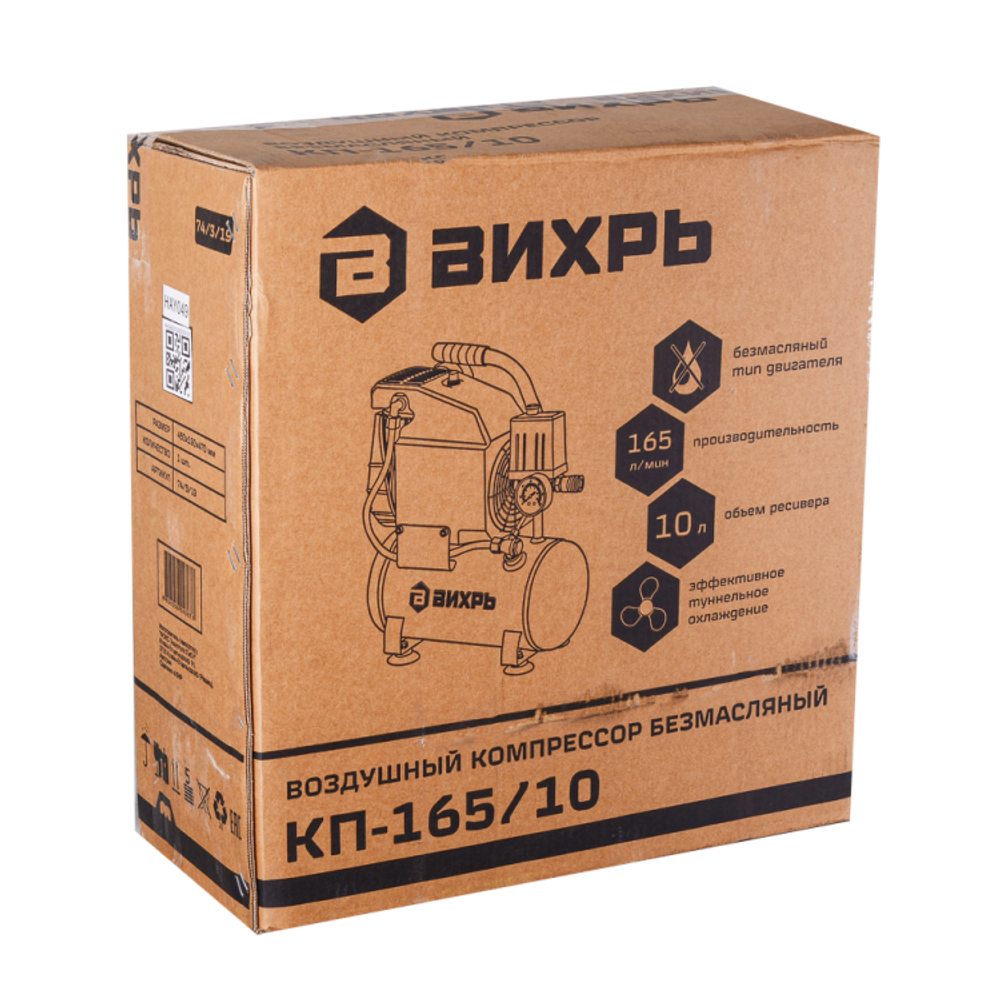 Компрессор Вихрь КП-165/10