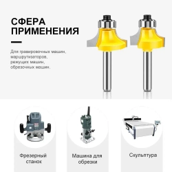 4 шт, Фреза кромочная калевочная, с нижним подшипником хвостовик 6 мм JGZUI