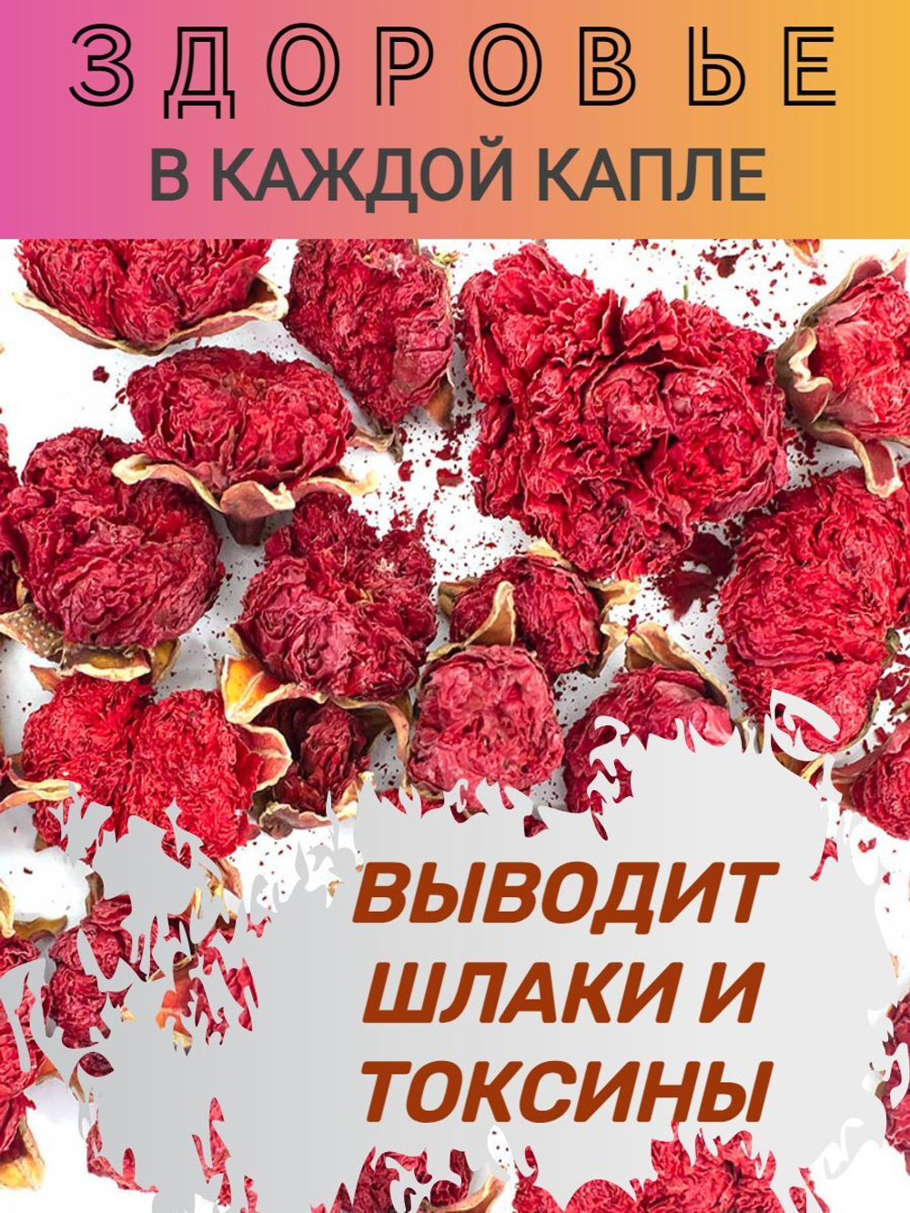 Гранат сушеный, 300 гр
