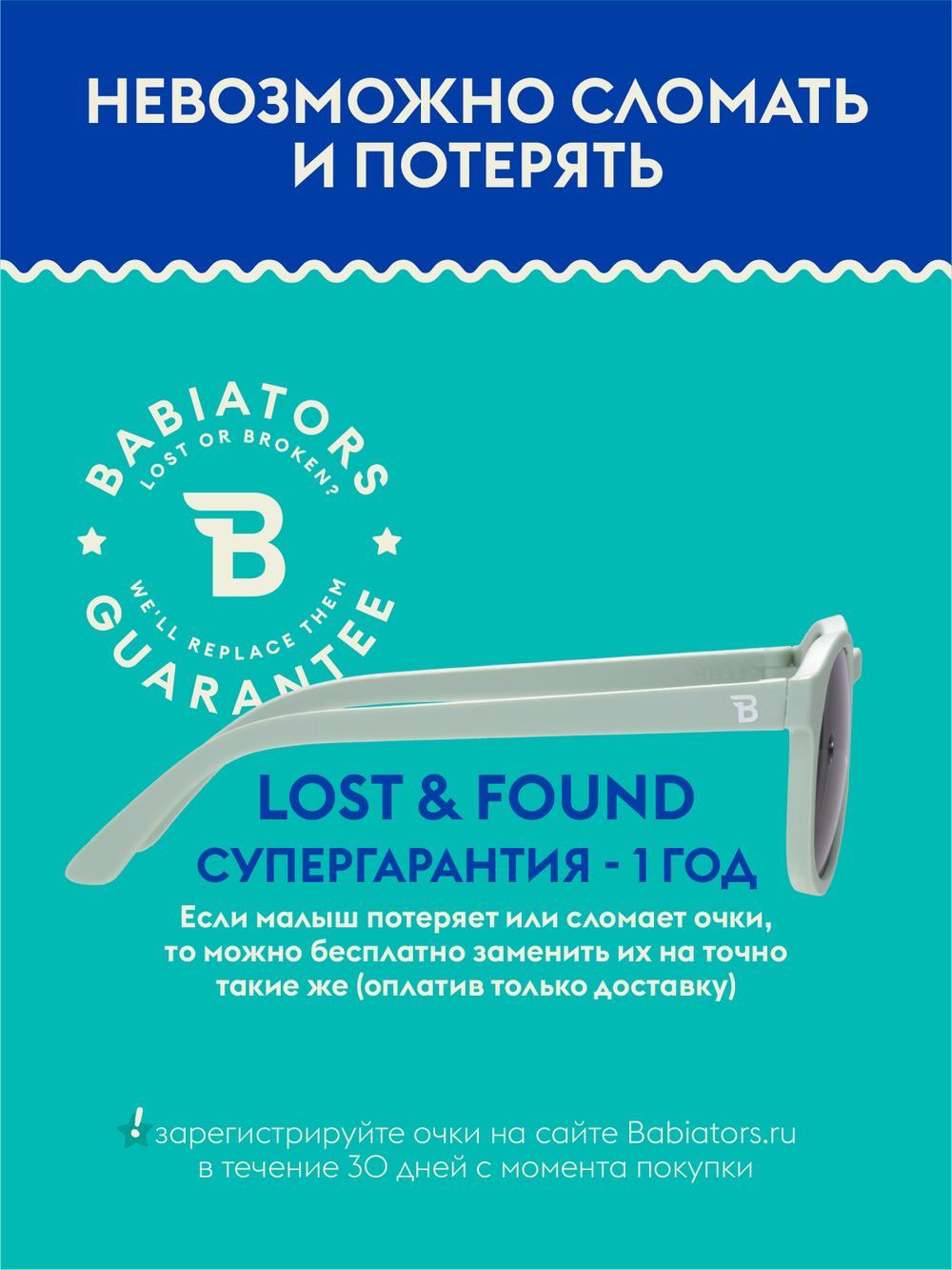 С/з очки Babiators Original Keyhole Мята навсегда