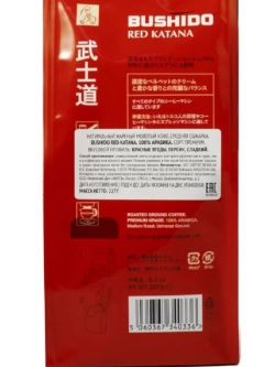 Кофе молотый Бушидо RED KATANA 227 г