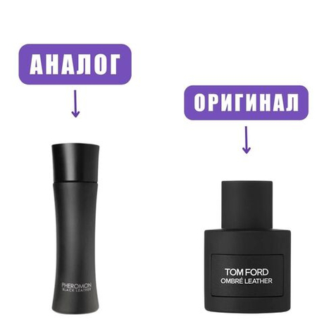 NEO Code Pheromon BLACK LEATHER edt100ml (версия TomFordLeather) марк