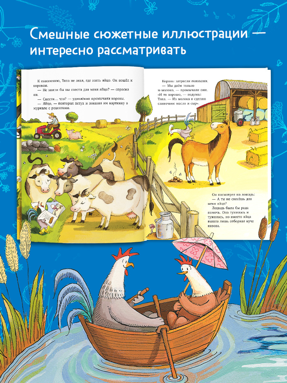 Приключения Тяпы и Ляпы. Когда Тяпа встретил Ляпу