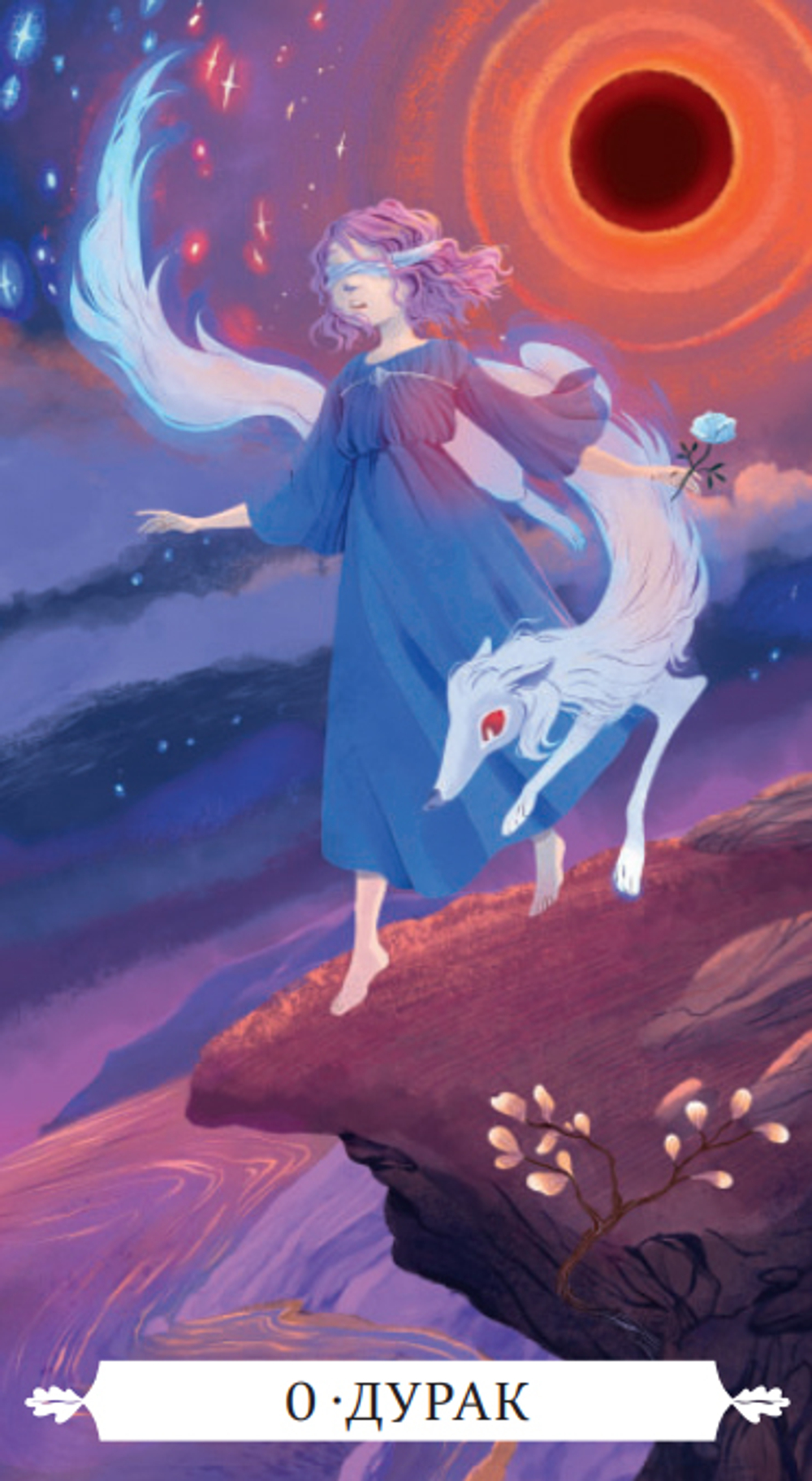 Таро Под Волшебным Дубом (RUS)