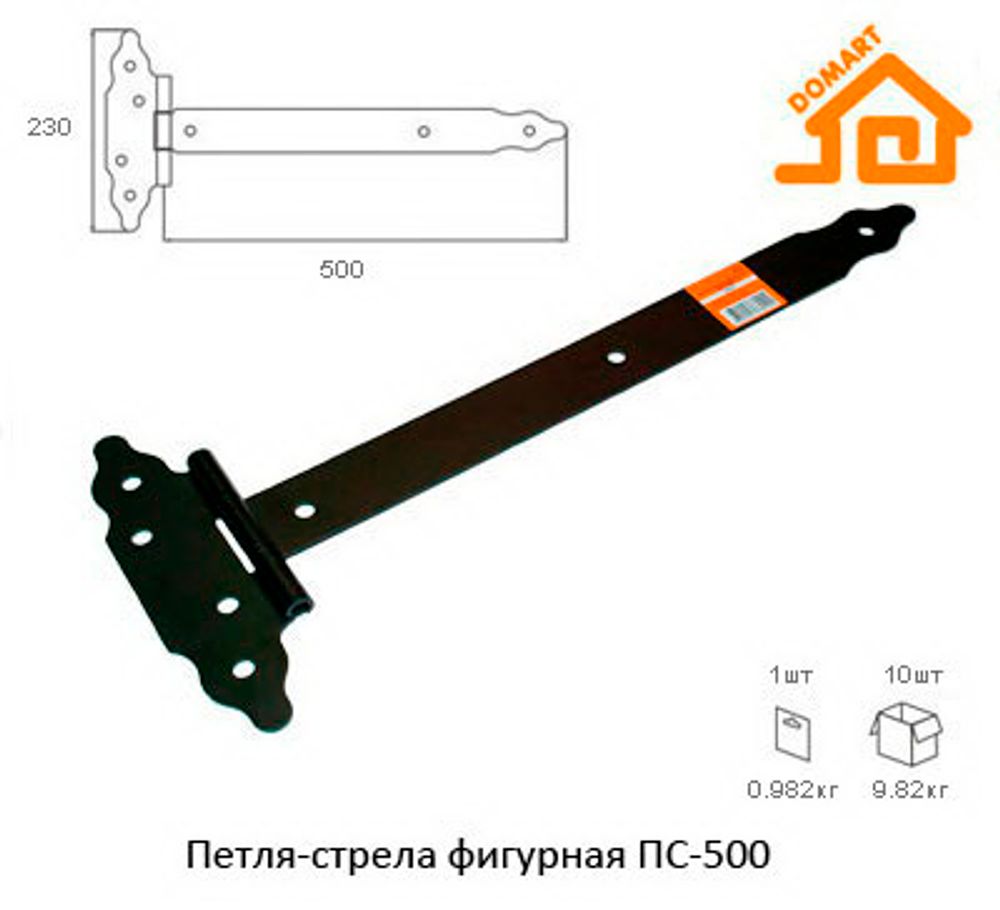 Петля  - стрела фигурная ПС - 500 черная (Т-Д)