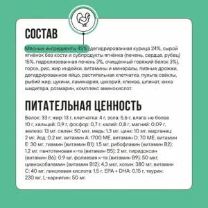 Сухой корм BOWL WOW для стерилизованных кошек с индейкой, курицей и шпинатом