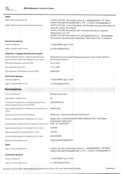 Почки Говяжьи Black Angus Мираторг 1кг