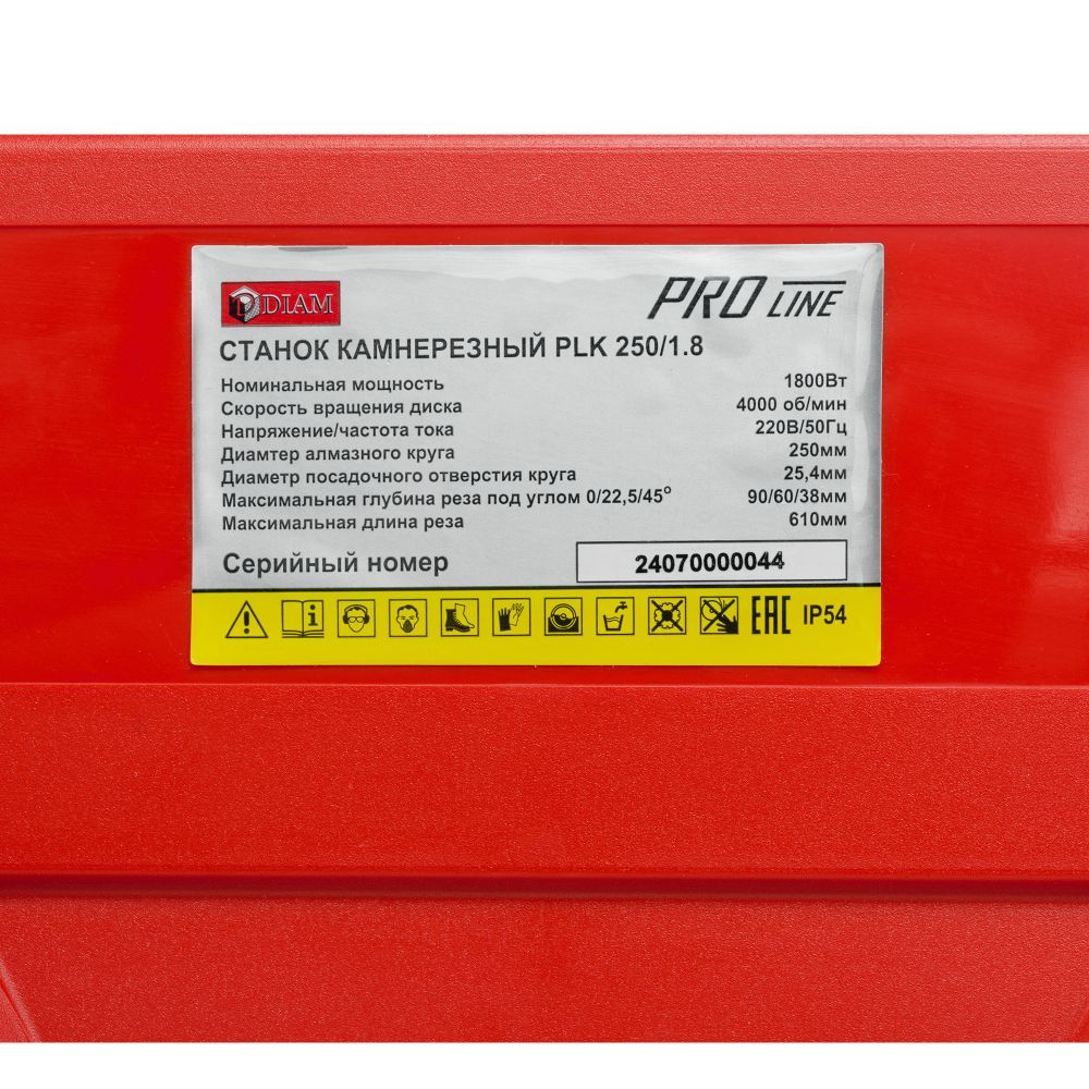 Камнерезный станок DIAM PLK 250/1.8 Proline 600101 - [220V / глубина реза до 90 мм]