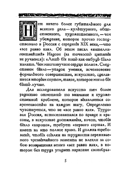 Искусство книги | А. А. Сидоров