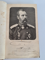 "Русские деятели в портретах гравированных академиком Лаврентием Серяковым". . 1882г. - антикварное издание