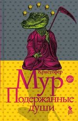 Подержанные души