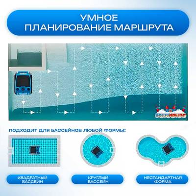 Умный робот-пылесос «PoolRider» для очистки дна и стен бассейна до 400 м²