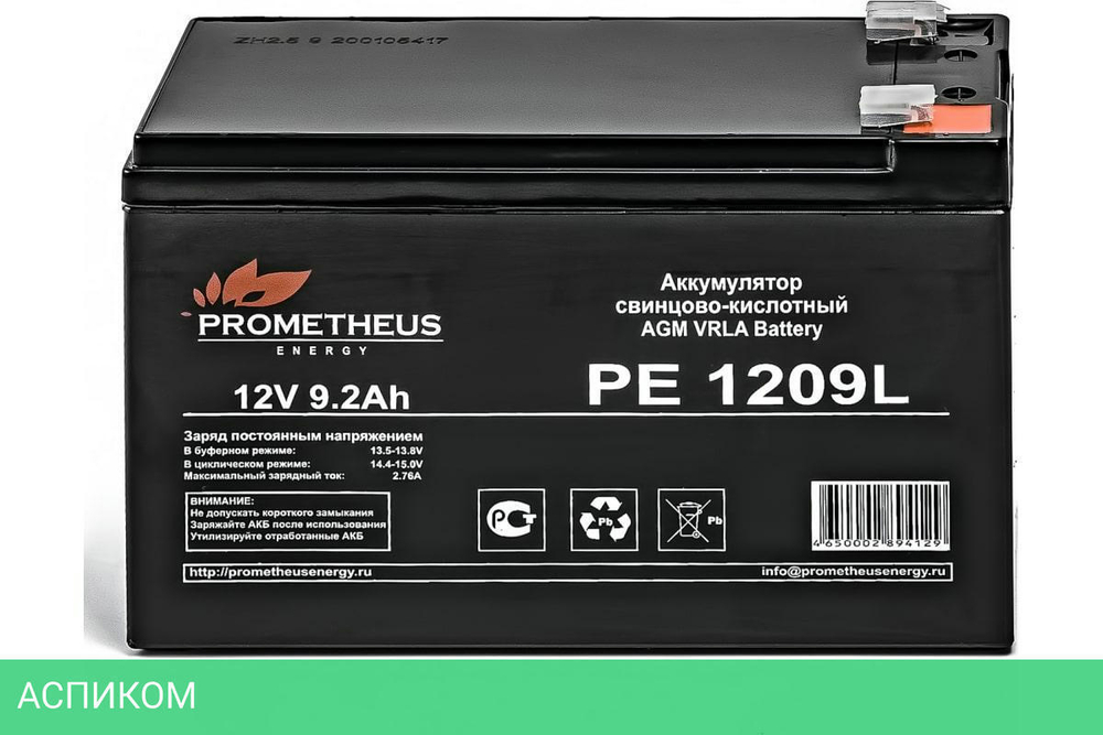 Аккумулятор для ИБП Prometheus Energy PE 1209L