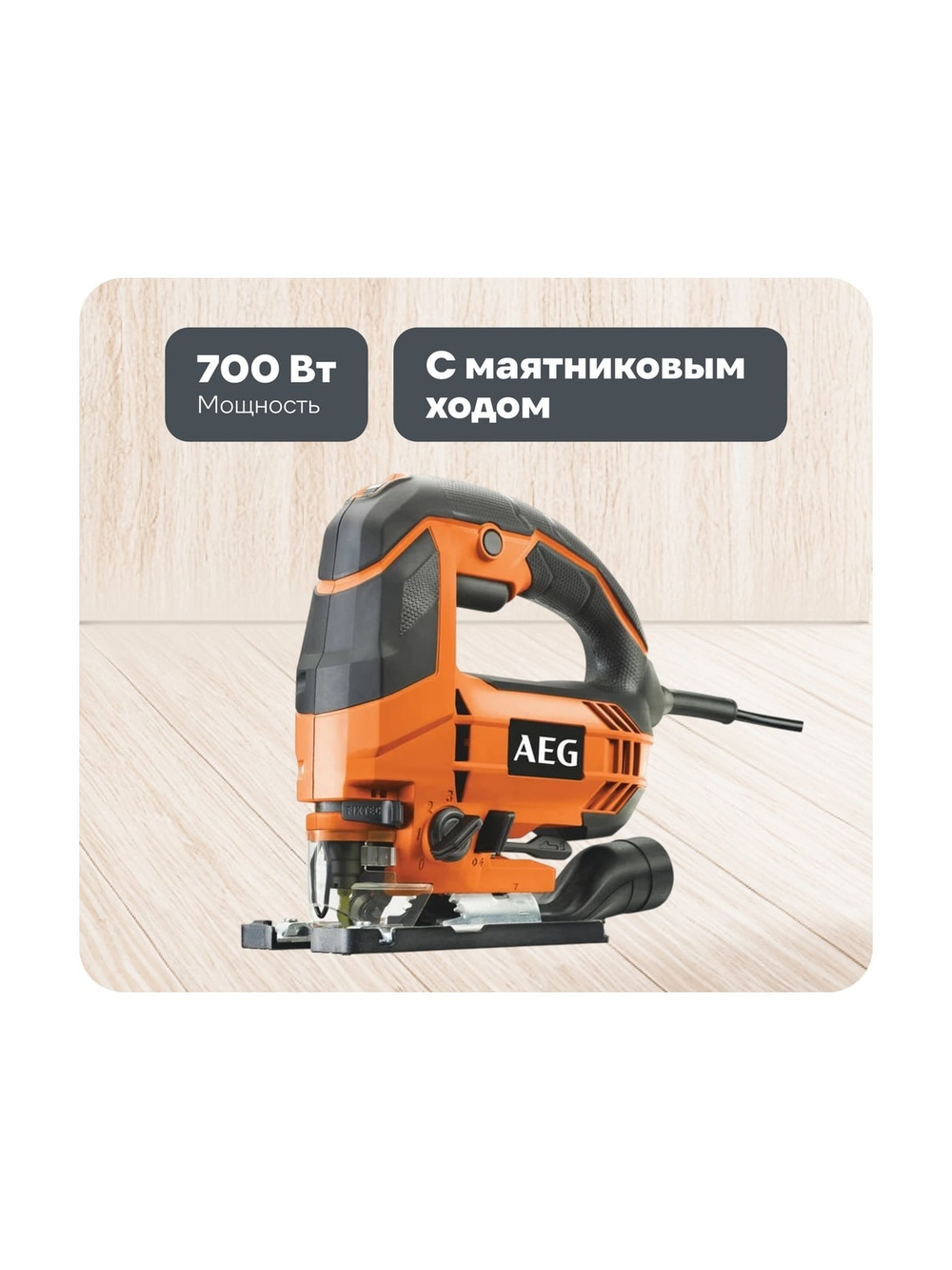 Лобзик AEG STEP 100X 4935451000