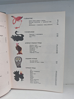 Мир животных. Рассказы о птицах