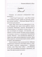 Ангел по имени Толик