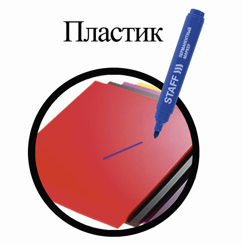 Маркер перманентный STAFF Basic PM-733 синий круглый наконечник 2 5 мм (60 штук в упаковке)