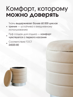 Пуф Лагуна Бежевый