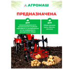 Картофелекопалка ККМ-1