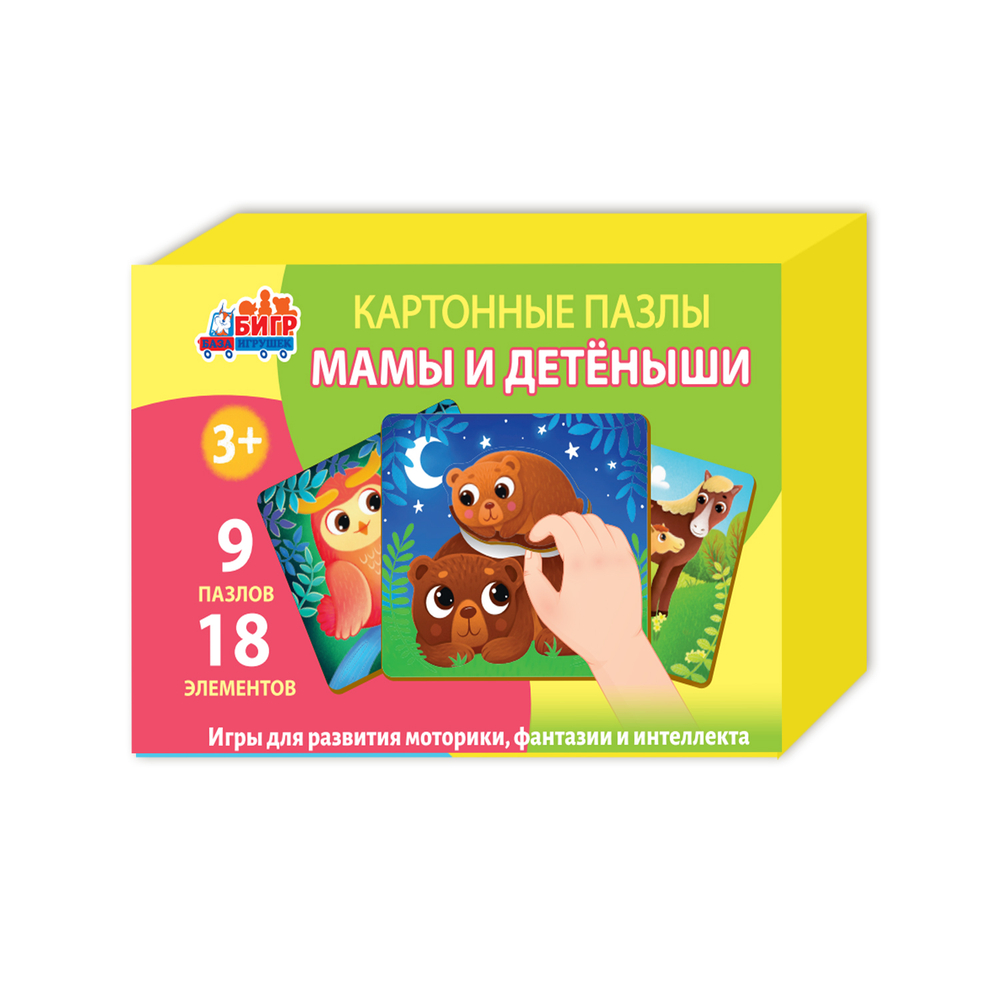Мамы и детеныши, картонные пазлы