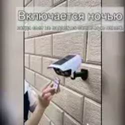 Уличный прожектор / муляж камеры AG Smart AG-1474